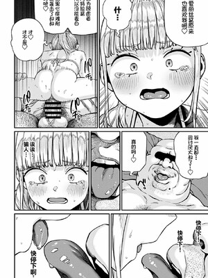 [pastime774]ユニークジョブ【種付けおじさん】を獲得しました【合本版】_209