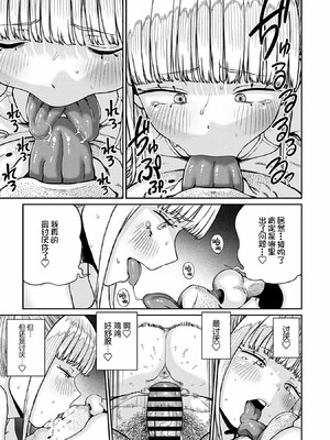 [pastime774]ユニークジョブ【種付けおじさん】を獲得しました【合本版】_210