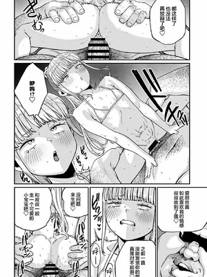 [pastime774]ユニークジョブ【種付けおじさん】を獲得しました【合本版】_211