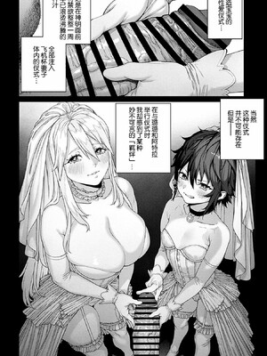 [pastime774]ユニークジョブ【種付けおじさん】を獲得しました【合本版】_217