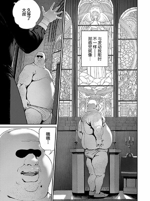 [pastime774]ユニークジョブ【種付けおじさん】を獲得しました【合本版】_218