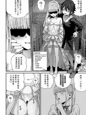 [pastime774]ユニークジョブ【種付けおじさん】を獲得しました【合本版】_219