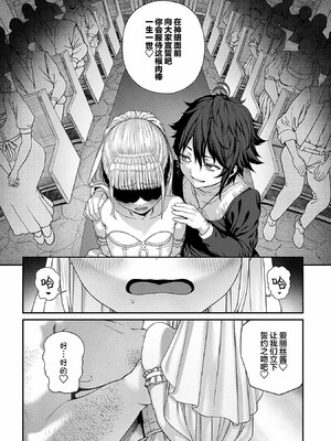 [pastime774]ユニークジョブ【種付けおじさん】を獲得しました【合本版】_222