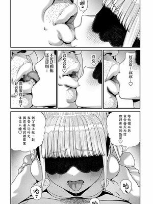 [pastime774]ユニークジョブ【種付けおじさん】を獲得しました【合本版】_223