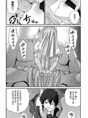 [pastime774]ユニークジョブ【種付けおじさん】を獲得しました【合本版】_225