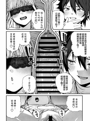 [pastime774]ユニークジョブ【種付けおじさん】を獲得しました【合本版】_233