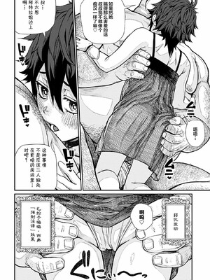 [pastime774]ユニークジョブ【種付けおじさん】を獲得しました【合本版】_257