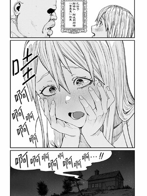 [pastime774]ユニークジョブ【種付けおじさん】を獲得しました【合本版】_272