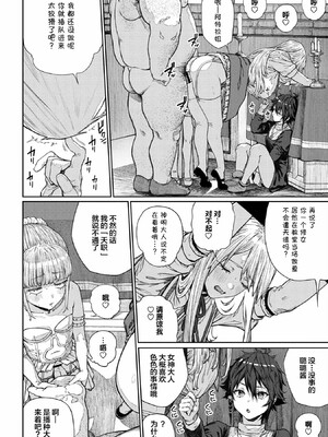 [pastime774]ユニークジョブ【種付けおじさん】を獲得しました【合本版】_281