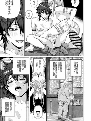 [pastime774]ユニークジョブ【種付けおじさん】を獲得しました【合本版】_288