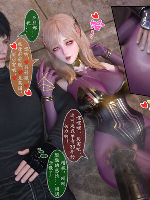 [旧雪染]对魔忍亚丝娜 02_066