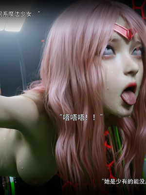 [ryota tanaka]归尘长梦 独立篇-索菲娅03_079