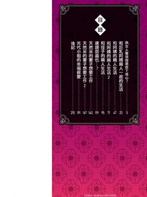 [ジロウ] 食べごろ熟女[晓白个人翻译]_00002