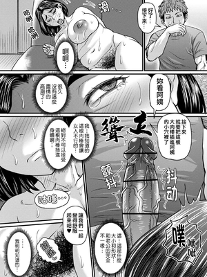 [ジロウ] 食べごろ熟女[晓白个人翻译]_00015