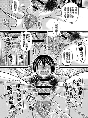 [ジロウ] 食べごろ熟女[晓白个人翻译]_00035