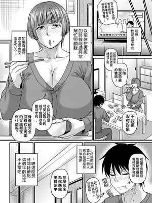 [ジロウ] 食べごろ熟女[晓白个人翻译]_00046