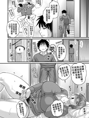 [ジロウ] 食べごろ熟女[晓白个人翻译]_00050