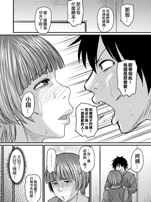 [ジロウ] 食べごろ熟女[晓白个人翻译]_00052