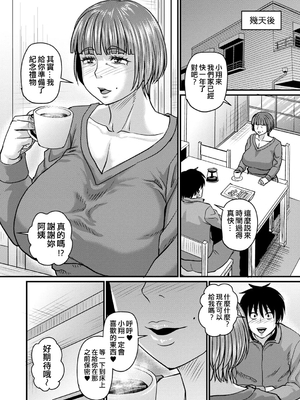 [ジロウ] 食べごろ熟女[晓白个人翻译]_00076