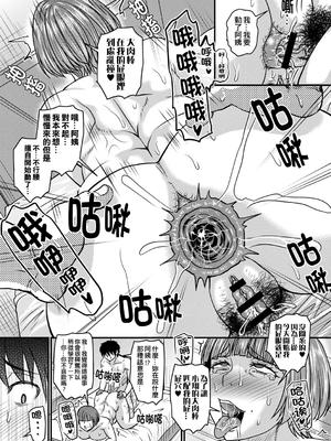 [ジロウ] 食べごろ熟女[晓白个人翻译]_00081