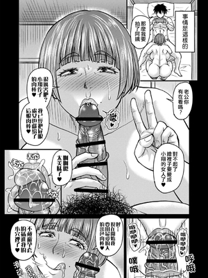 [ジロウ] 食べごろ熟女[晓白个人翻译]_00098