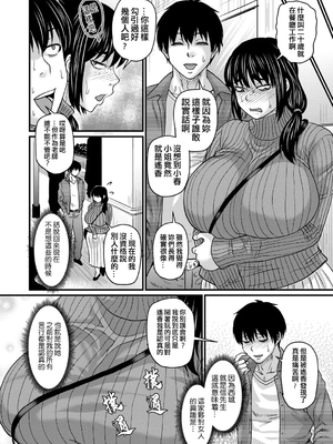 [ジロウ] 食べごろ熟女[晓白个人翻译]_00124