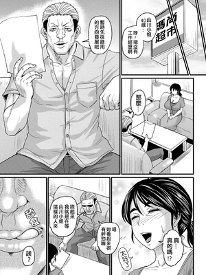 [ジロウ] 食べごろ熟女[晓白个人翻译]_00143