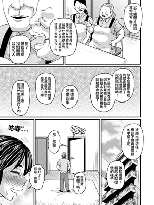 [ジロウ] 食べごろ熟女[晓白个人翻译]_00145