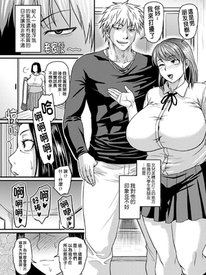 [ジロウ] 食べごろ熟女[晓白个人翻译]_00191