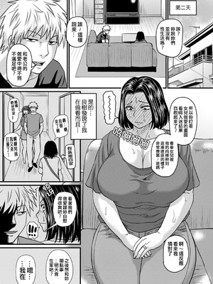 [ジロウ] 食べごろ熟女[晓白个人翻译]_00195