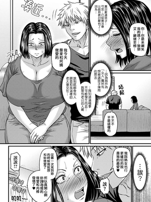 [ジロウ] 食べごろ熟女[晓白个人翻译]_00196