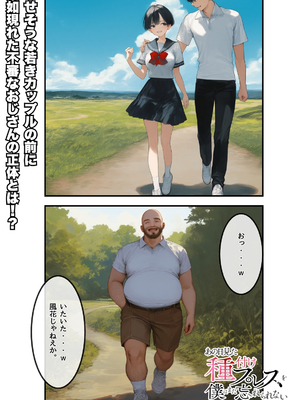 [AI][種付け出版] とんでも！ボッキーマン。〜彼氏の前で彼女を寝取ってボッキー！の巻〜_画像00003