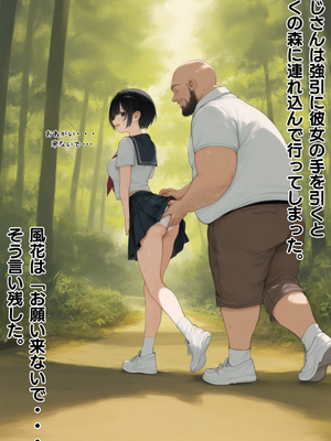 [AI][種付け出版] とんでも！ボッキーマン。〜彼氏の前で彼女を寝取ってボッキー！の巻〜_画像00006