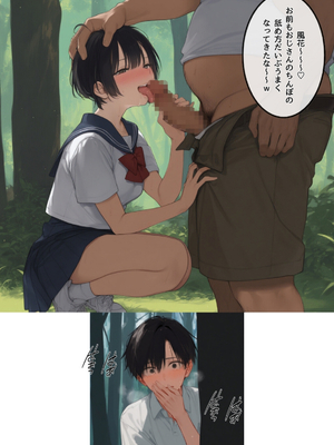 [AI][種付け出版] 僕の寝取らせ夏休み-あの日見た種付けプレスを僕はまだ忘れられない_画像00017