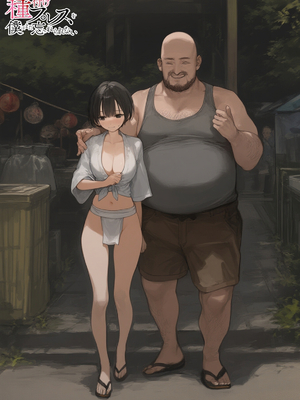 [AI][種付け出版] 僕の寝取らせ夏休み-あの日見た種付けプレスを僕はまだ忘れられない_画像00048