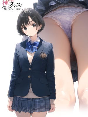 [AI][種付け出版] 僕の寝取らせ夏休み-あの日見た種付けプレスを僕はまだ忘れられない_画像00051