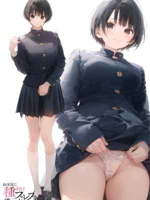 [AI][種付け出版] 僕の寝取らせ夏休み-あの日見た種付けプレスを僕はまだ忘れられない_画像00122