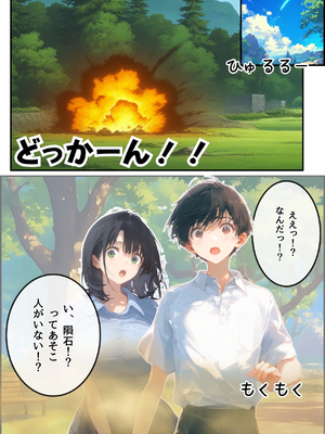 [AI][種付け出版] とんでも！ボッキーマン。〜彼氏の前で彼女を寝取ってボッキー！の巻〜_画像00004