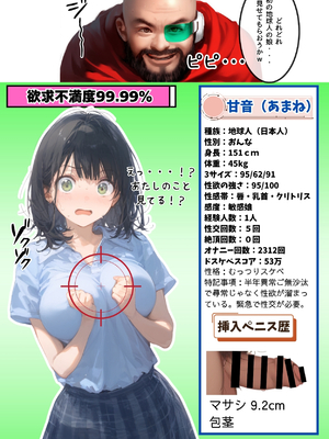 [AI][種付け出版] とんでも！ボッキーマン。〜彼氏の前で彼女を寝取ってボッキー！の巻〜_画像00007