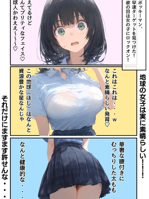 [AI][種付け出版] とんでも！ボッキーマン。〜彼氏の前で彼女を寝取ってボッキー！の巻〜_画像00008