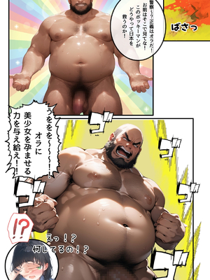 [AI][種付け出版] とんでも！ボッキーマン。〜彼氏の前で彼女を寝取ってボッキー！の巻〜_画像00013