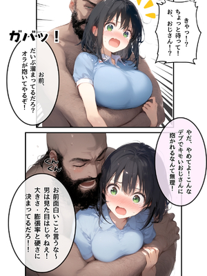 [AI][種付け出版] とんでも！ボッキーマン。〜彼氏の前で彼女を寝取ってボッキー！の巻〜_画像00015