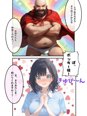 [AI][種付け出版] とんでも！ボッキーマン。〜彼氏の前で彼女を寝取ってボッキー！の巻〜_画像00134