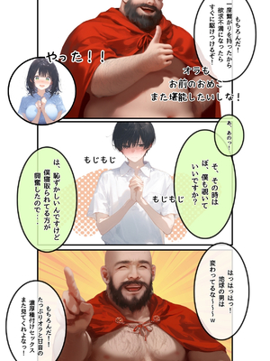 [AI][種付け出版] とんでも！ボッキーマン。〜彼氏の前で彼女を寝取ってボッキー！の巻〜_画像00135