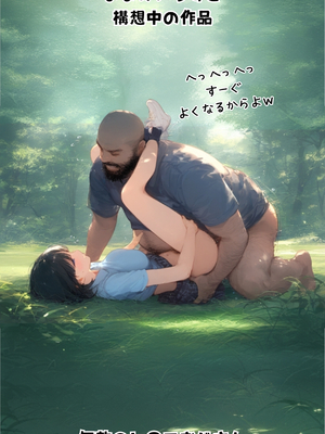 [AI][種付け出版] とんでも！ボッキーマン。〜彼氏の前で彼女を寝取ってボッキー！の巻〜_画像00138