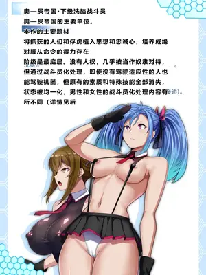 [妄想Caution (ダイアル)]スーパーMCウォーズ ~洗脳戦闘員出撃せよ!~[中国翻訳][粗碼]_004