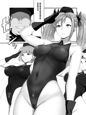 [妄想Caution (ダイアル)]スーパーMCウォーズ ~洗脳戦闘員出撃せよ!~[中国翻訳][粗碼]_014