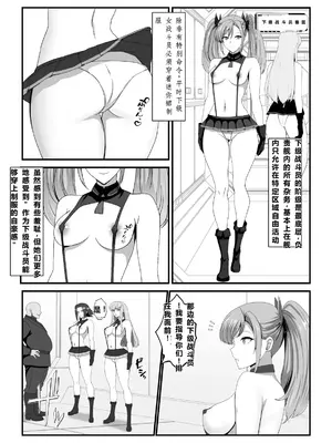 [妄想Caution (ダイアル)]スーパーMCウォーズ ~洗脳戦闘員出撃せよ!~[中国翻訳][粗碼]_016