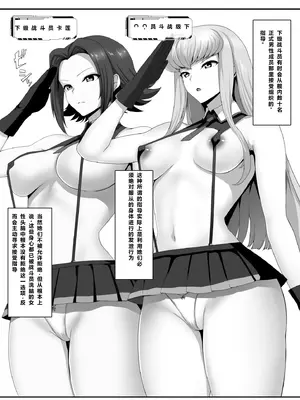 [妄想Caution (ダイアル)]スーパーMCウォーズ ~洗脳戦闘員出撃せよ!~[中国翻訳][粗碼]_017