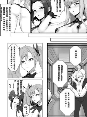 [妄想Caution (ダイアル)]スーパーMCウォーズ ~洗脳戦闘員出撃せよ!~[中国翻訳][粗碼]_022